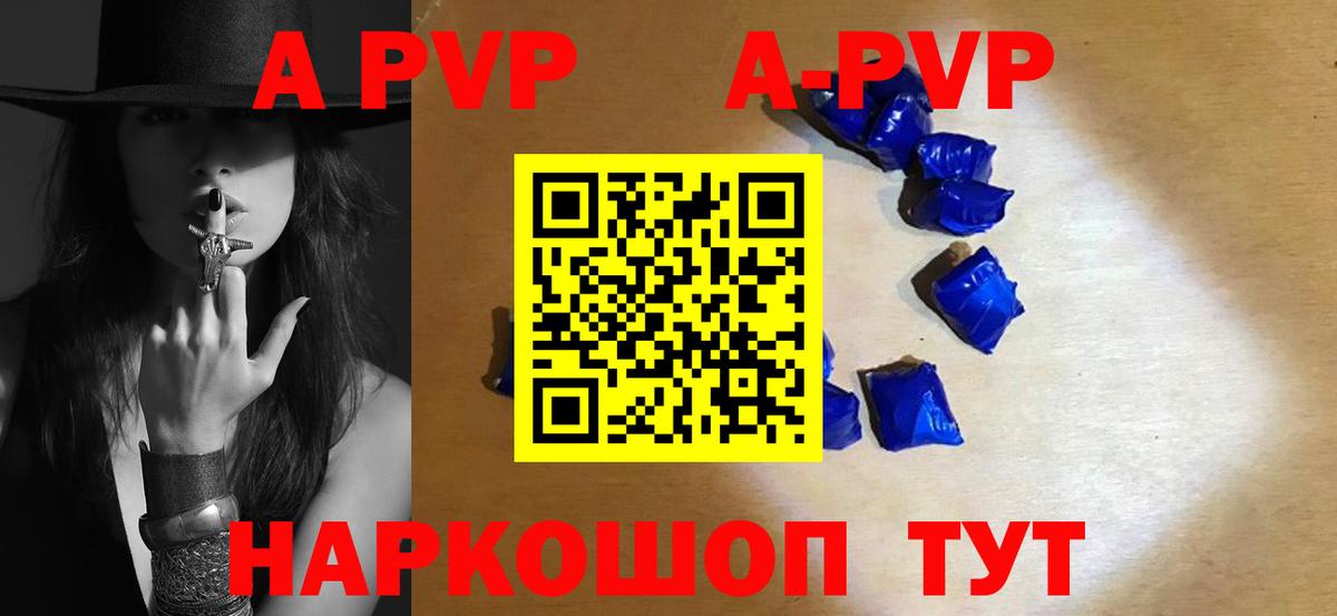 Alfa_PVP кристаллы  Вход с VPN  A-PVP СК КРИС  Верхняя Пышма  A-PVP СК 
