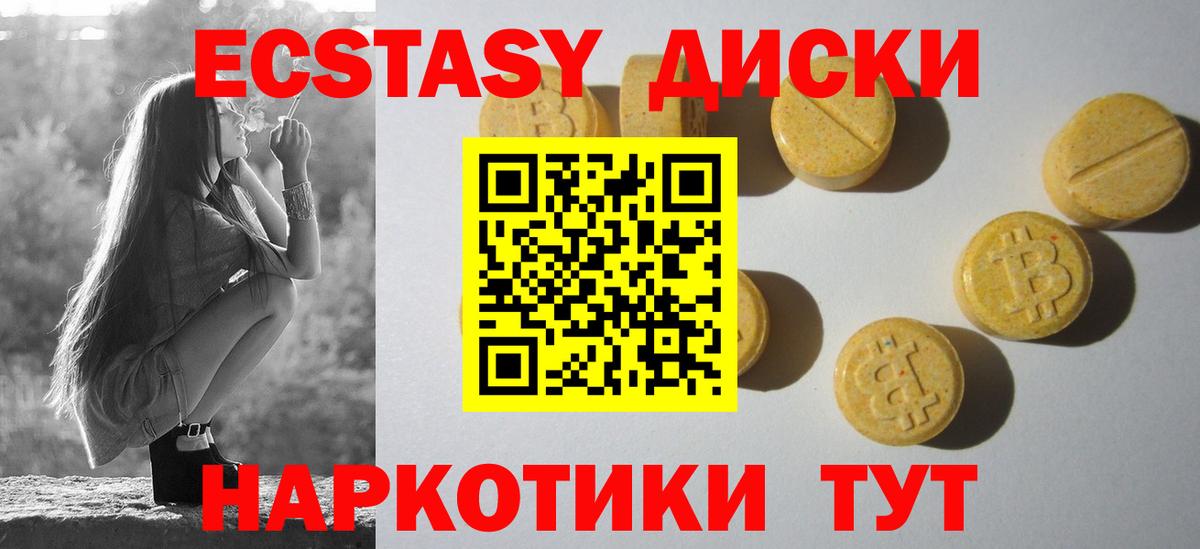 Экстази Cube Верхняя Пышма