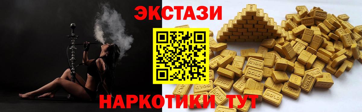 Ecstasy  Вход с VPN  Экстази MDMA  Верхняя Пышма  ЭКСТАЗИ 280мг 