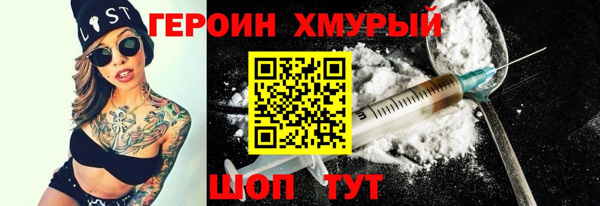 Героин гречка Верхняя Пышма