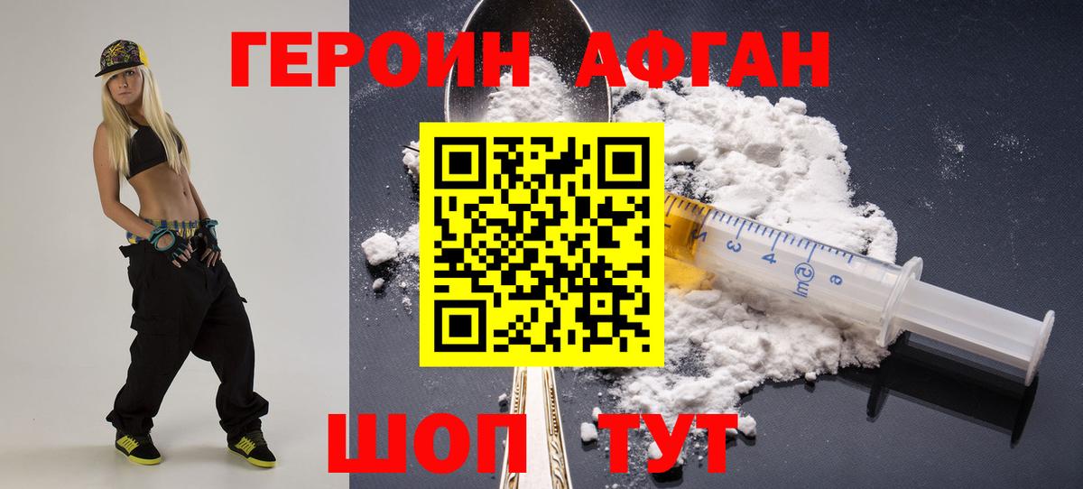 Верхняя Пышма  ГЕРОИН герыч  Героин  Вход с VPN 