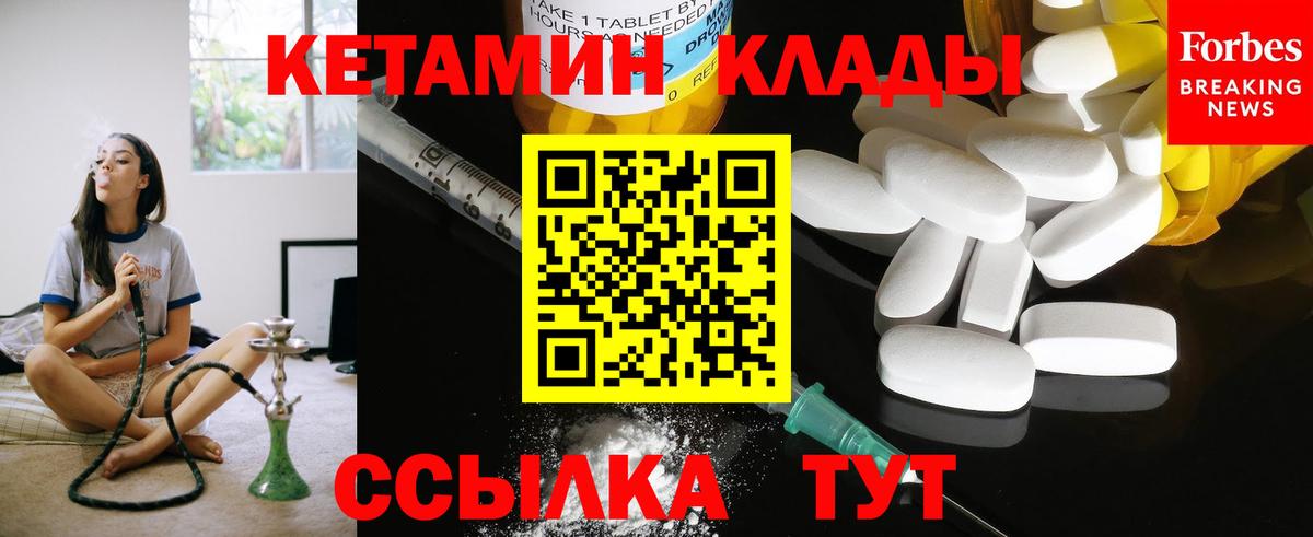 Верхняя Пышма  Кетамин VHQ  Вход с VPN 