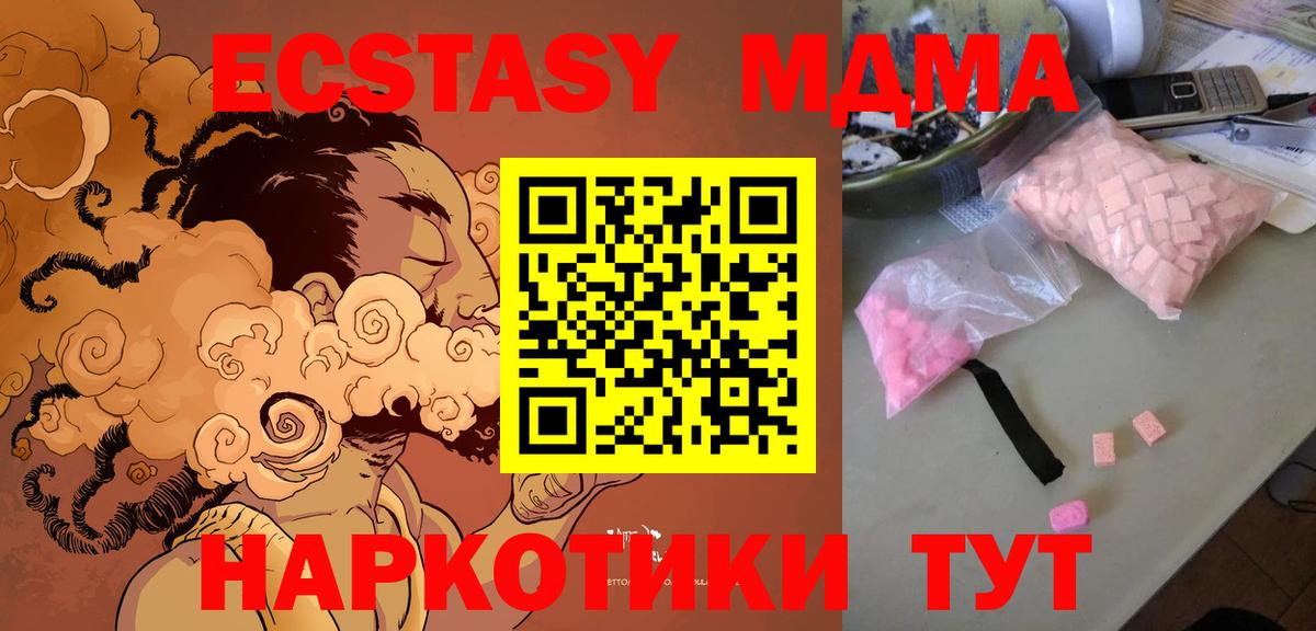 MDMA кристаллы Верхняя Пышма