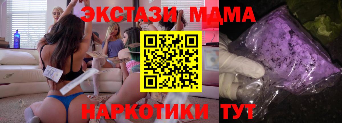 MDMA молли  Вход с VPN  MDMA Molly  Верхняя Пышма 