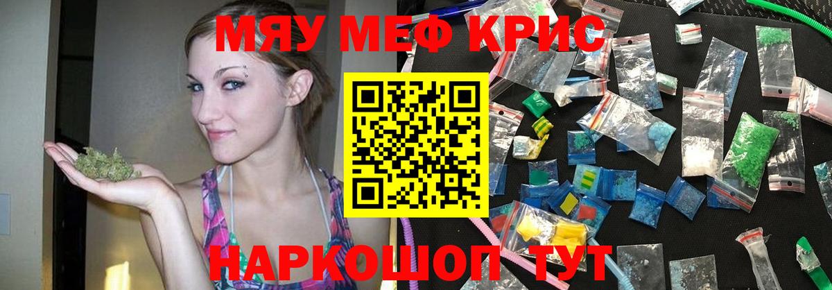 МЯУ-МЯУ  МЯУ-МЯУ  Меф кристаллы  Верхняя Пышма  Вход с VPN  МЯУ-МЯУ 4 MMC 