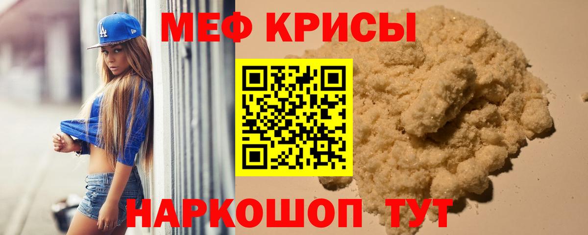 Меф кристаллы Верхняя Пышма