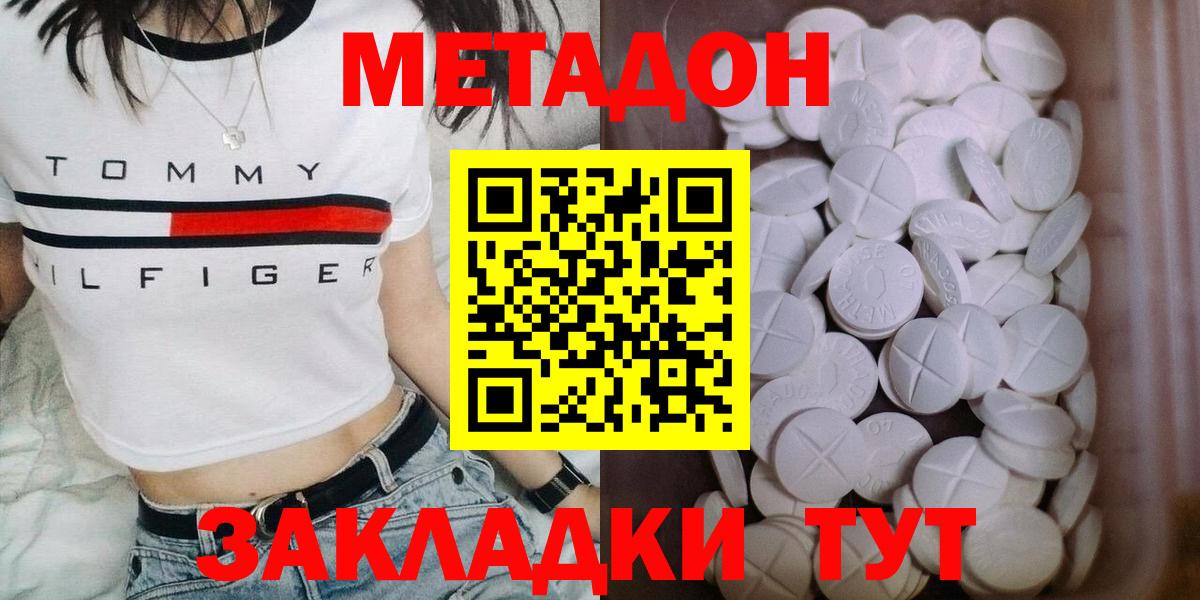 Метадон methadone  МЕТАДОН VHQ  МЕГА рабочий сайт  Верхняя Пышма  Вход с VPN 
