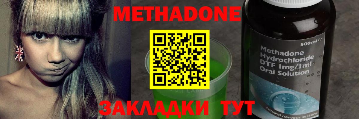 Метадон белоснежный Верхняя Пышма