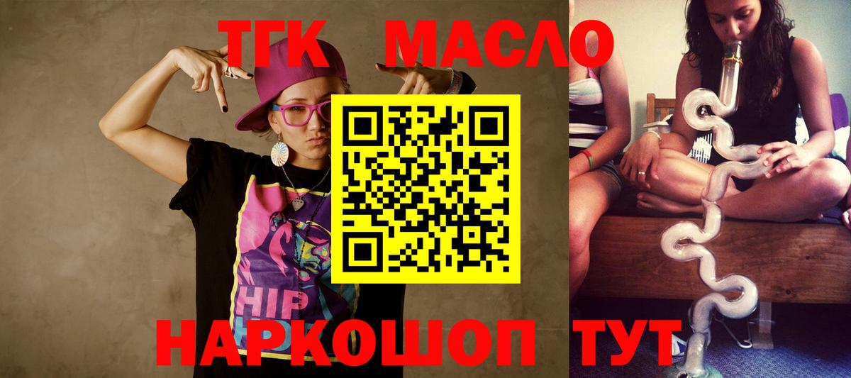 Верхняя Пышма  ТГК вейп с тгк  ТГК Wax  Вход с VPN 